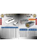 欣昌水泥製品有限公司型錄-11