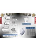 欣昌水泥製品有限公司型錄-10