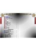 欣昌水泥製品有限公司型錄-2