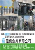 瑋信企業有限公司型錄-1