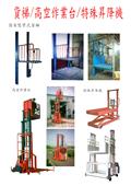 澄福機械工業有限公司型錄-5