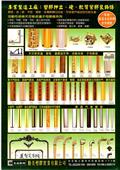 勤美塑膠實業有限公司型錄-2
