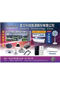奧立科技能源股份有限公司型錄-1