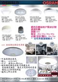奧立科技能源股份有限公司型錄-6