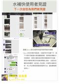 水補快自癒防水國際有限公司型錄-10