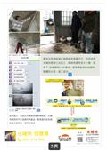 水補快自癒防水國際有限公司型錄-9