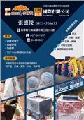 水補快自癒防水國際有限公司型錄-5