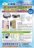 泓富實業有限公司型錄-17