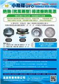 泓富實業有限公司型錄-9