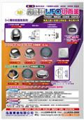 泓富實業有限公司型錄-18