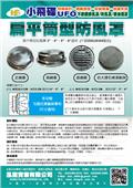 泓富實業有限公司型錄-6