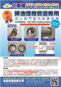 泓富實業有限公司型錄-15