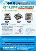 泓富實業有限公司型錄-4