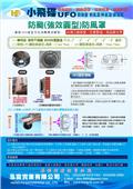 泓富實業有限公司型錄-3