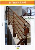 雅固婷金屬建材有限公司型錄-8