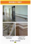 雅固婷金屬建材有限公司型錄-10