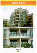 雅固婷金屬建材有限公司型錄-14