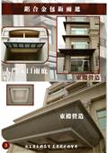 雅固婷金屬建材有限公司型錄-7