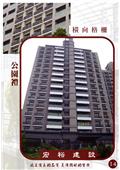 雅固婷金屬建材有限公司型錄-18