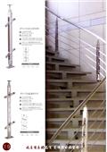 雅固婷金屬建材有限公司型錄-3