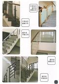 雅固婷金屬建材有限公司型錄-12
