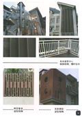雅固婷金屬建材有限公司型錄-11