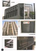 雅固婷金屬建材有限公司型錄-10