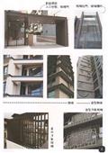 雅固婷金屬建材有限公司型錄-9
