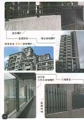 雅固婷金屬建材有限公司型錄-4