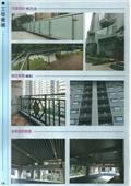 雅固婷金屬建材有限公司型錄-15