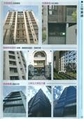 雅固婷金屬建材有限公司型錄-14