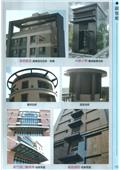 雅固婷金屬建材有限公司型錄-12