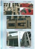 雅固婷金屬建材有限公司型錄-11