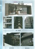雅固婷金屬建材有限公司型錄-9