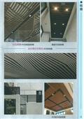 雅固婷金屬建材有限公司型錄-6