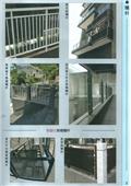 雅固婷金屬建材有限公司型錄-4