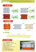 鍾壹企業社型錄-9