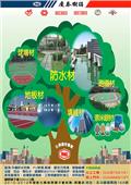 元上企業有限公司型錄-7