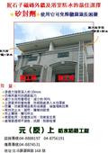 元上企業有限公司型錄-5