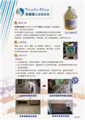 元上企業有限公司型錄-2