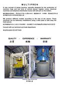 揮王企業股份有限公司型錄-15