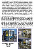 揮王企業股份有限公司型錄-3