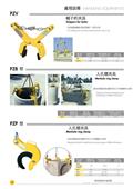 揮王企業股份有限公司型錄-20