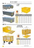 揮王企業股份有限公司型錄-18