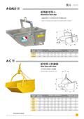 揮王企業股份有限公司型錄-2