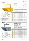 揮王企業股份有限公司型錄-1