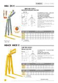 揮王企業股份有限公司型錄-11