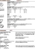 揮王企業股份有限公司型錄-8
