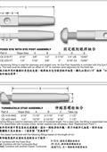 揮王企業股份有限公司型錄-6