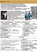 揮王企業股份有限公司型錄-3